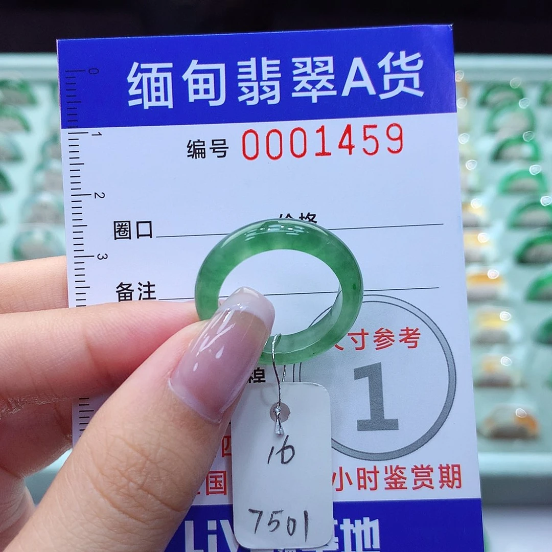 翡翠戒指未镶嵌16号