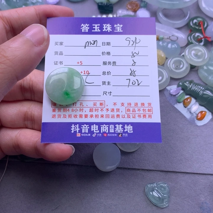 颈饰未镶嵌翡翠m**n
