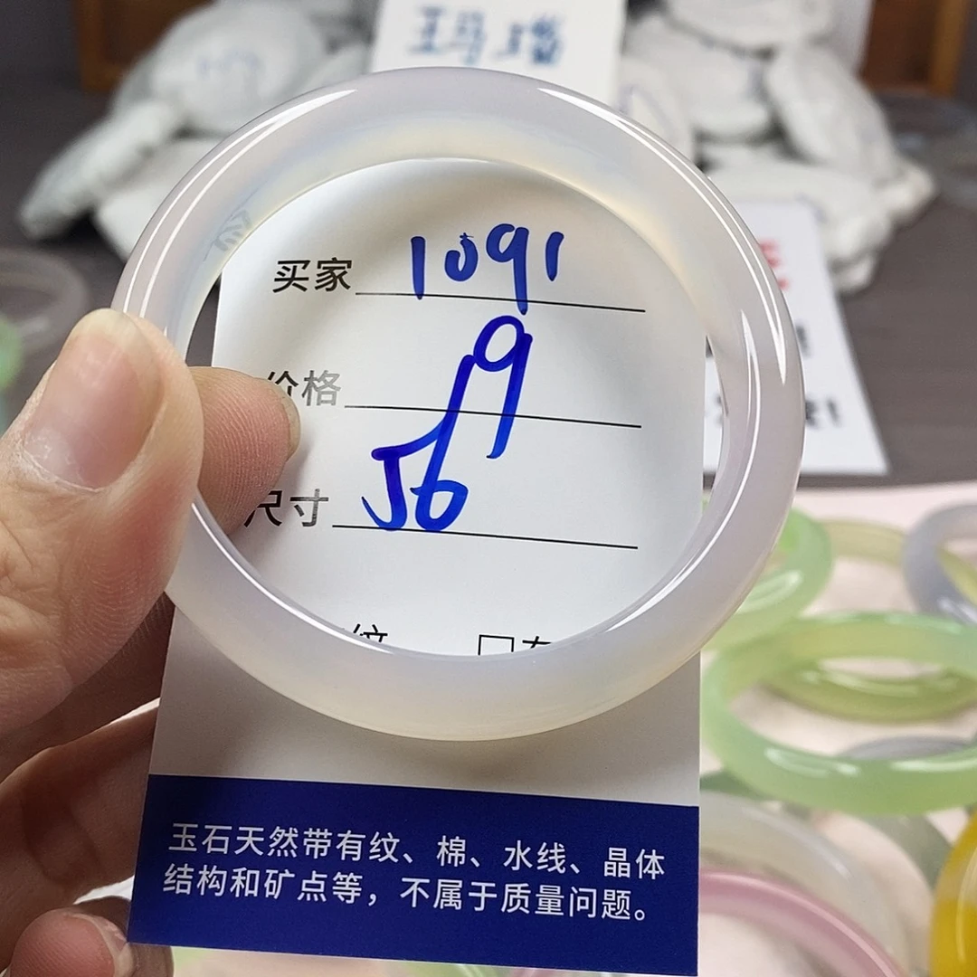 手镯玛瑙/玉髓未镶嵌1091