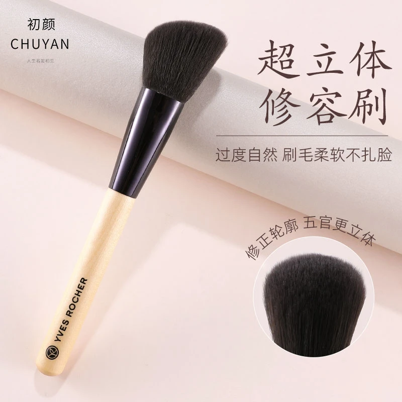 CHUYAN/初颜修容刷斜角腮红刷软毛修容刷子新手神器柔软轮廓