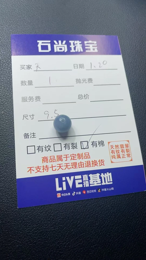 翡翠圆珠卡9.5！！