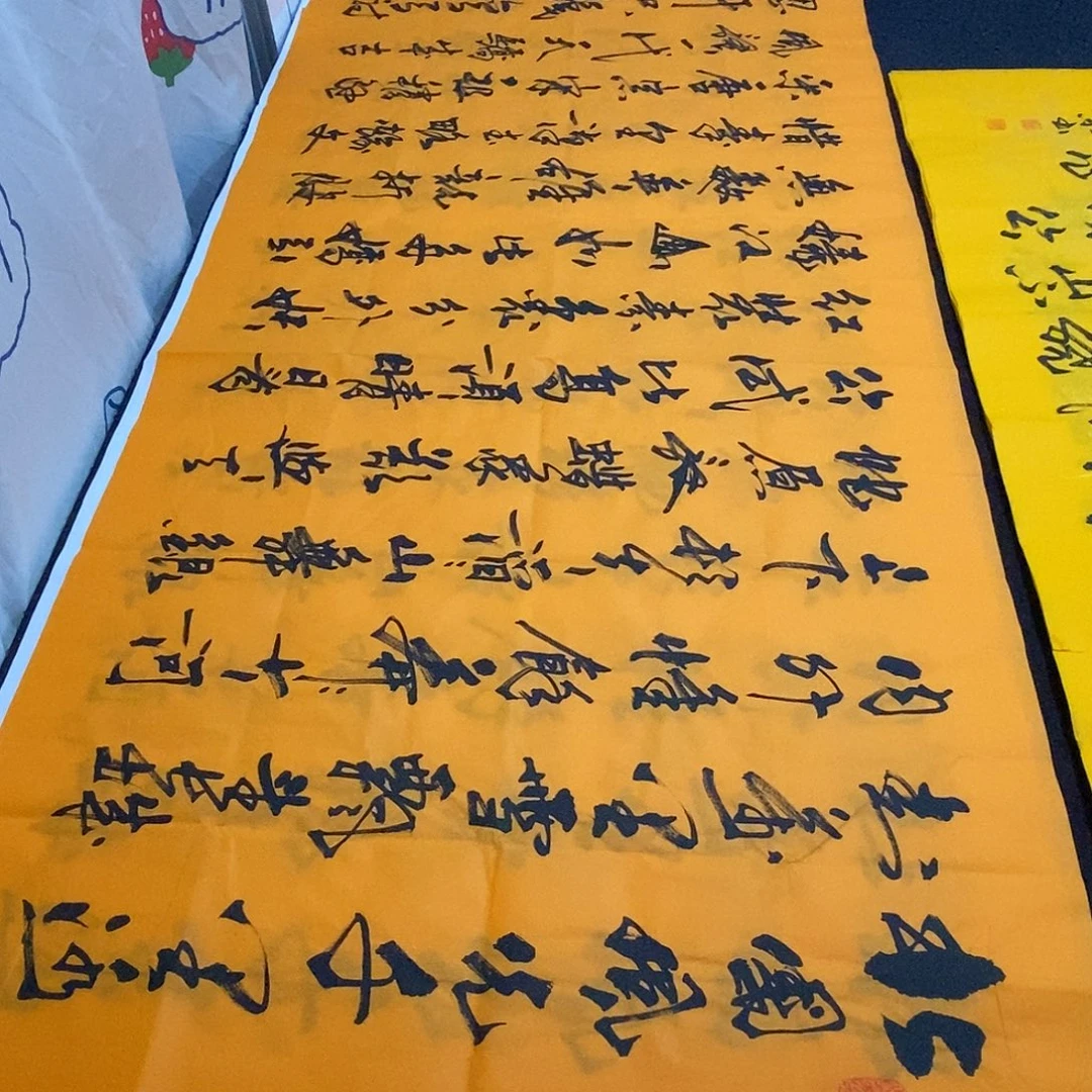 书法老师精品书法