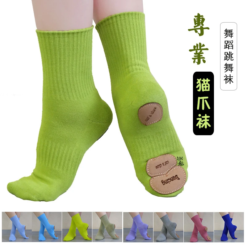 儿童现代舞蹈袜成人芭蕾舞防滑中筒中国舞民舞猫爪练功棉袜地板袜