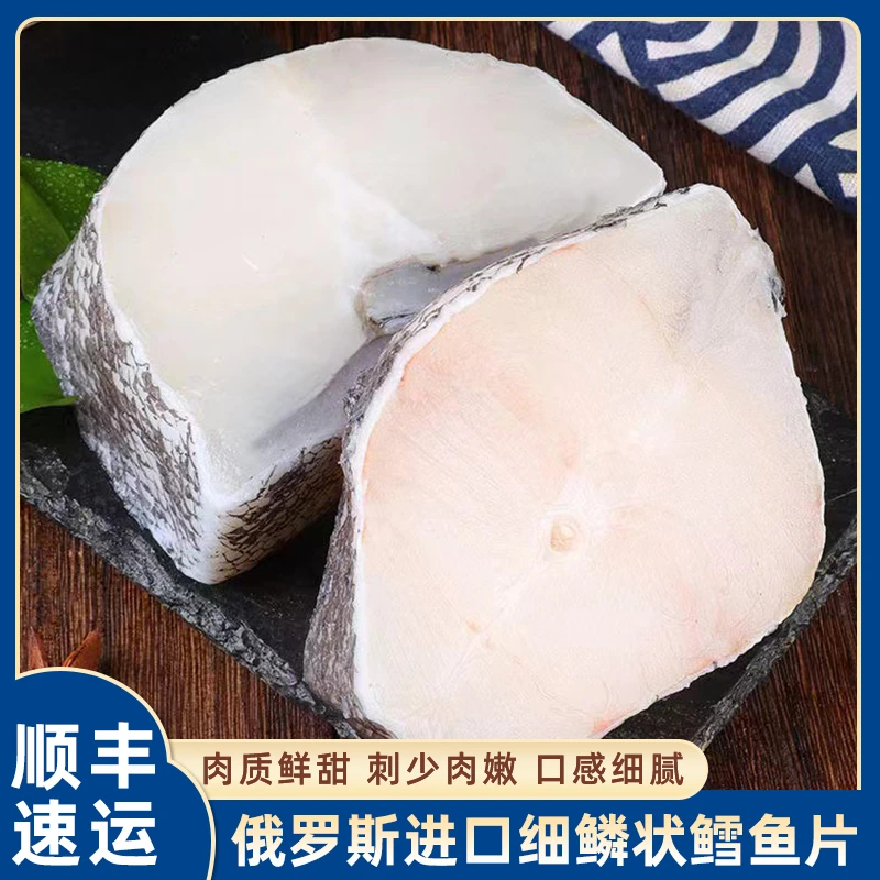 【俄罗斯进口鳕鱼片】原切鳕鱼中段新鲜低脂细鳞壮鳕鳕鱼片水嫩营养