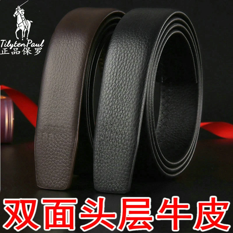 正品保罗男士头层牛皮皮带牛皮腰带高档商务双面真皮自动扣裤腰带
