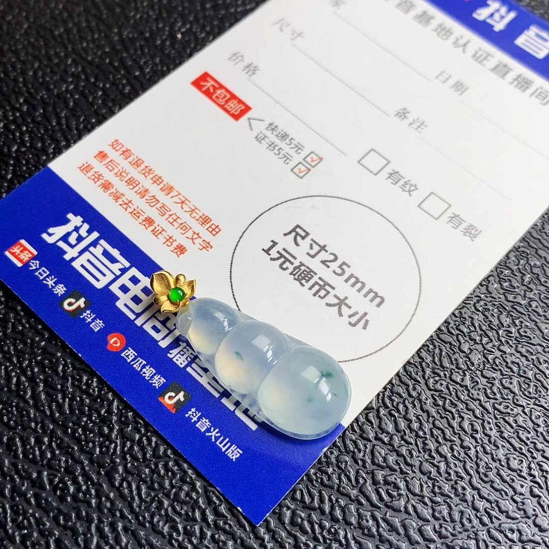 吊坠(不含链)未镶嵌翡翠福豆