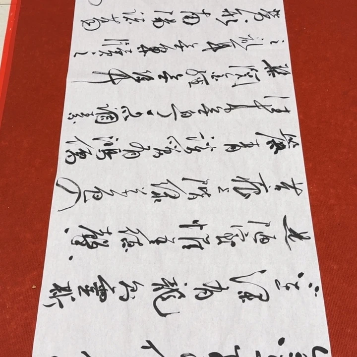 书法裴老师书法作品