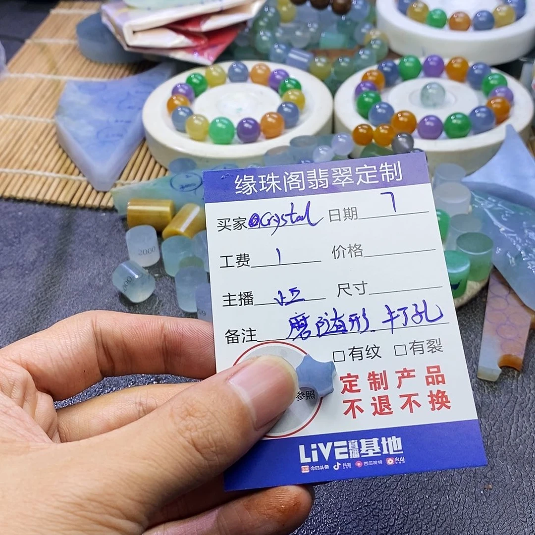 定制翡翠未镶嵌C****?