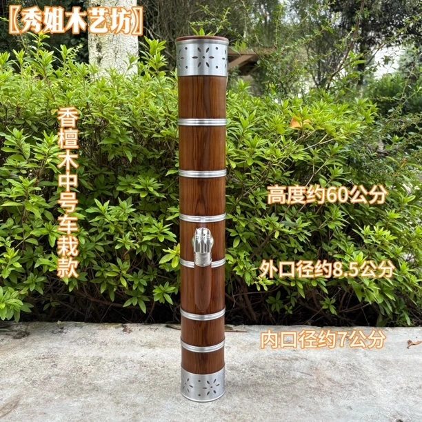 香檀木中号车载款