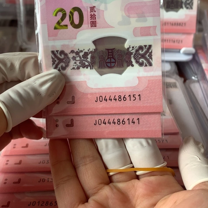 蛇钞20连（0444四海灵蛇开头）