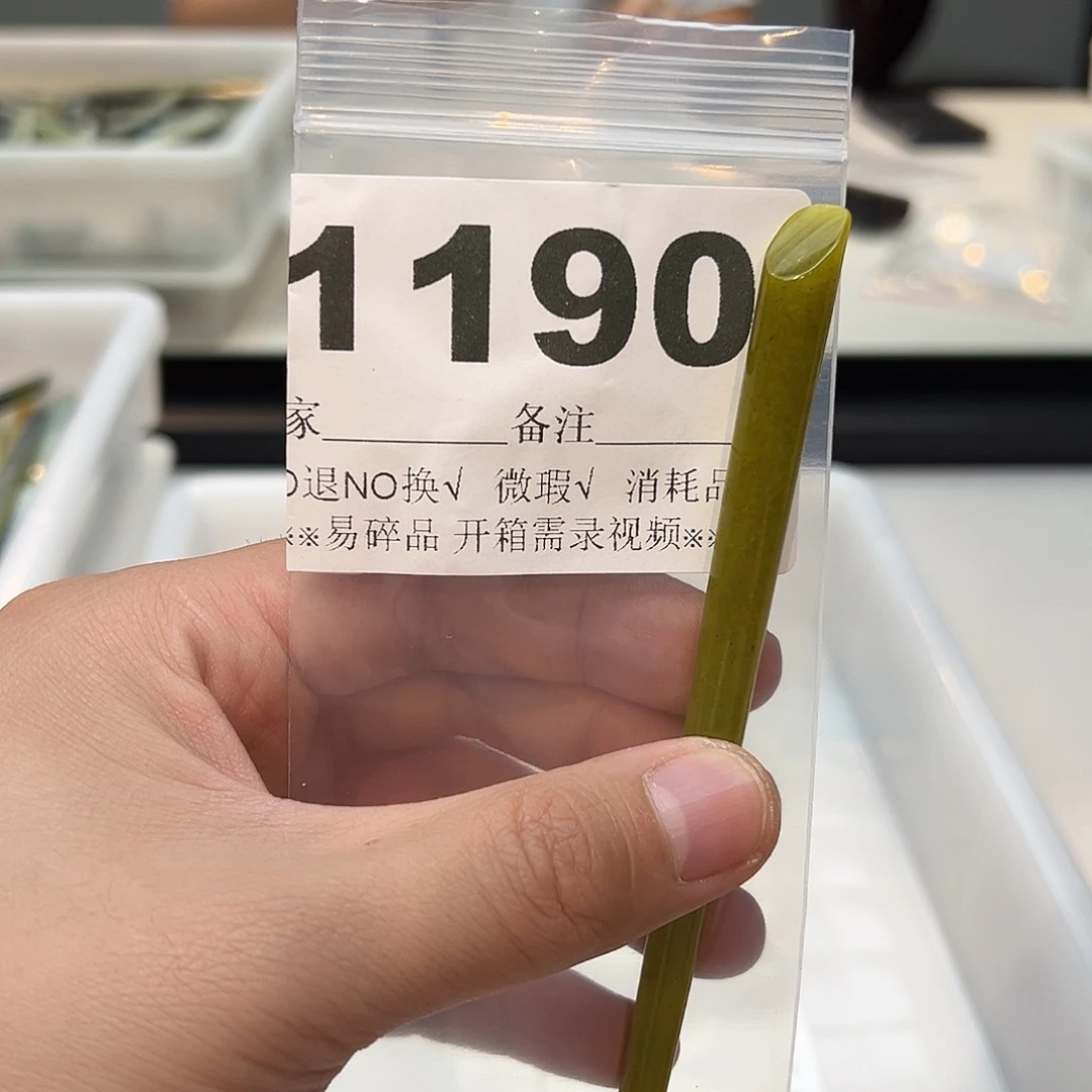 小***此合金蛇纹石玉发饰