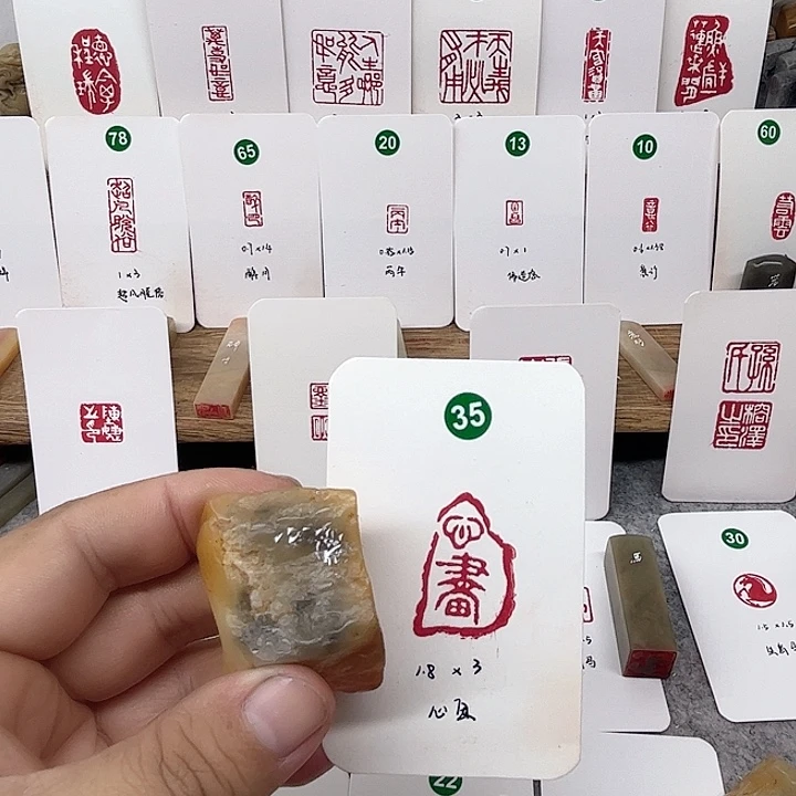 老挝石印石心画   成品闲章