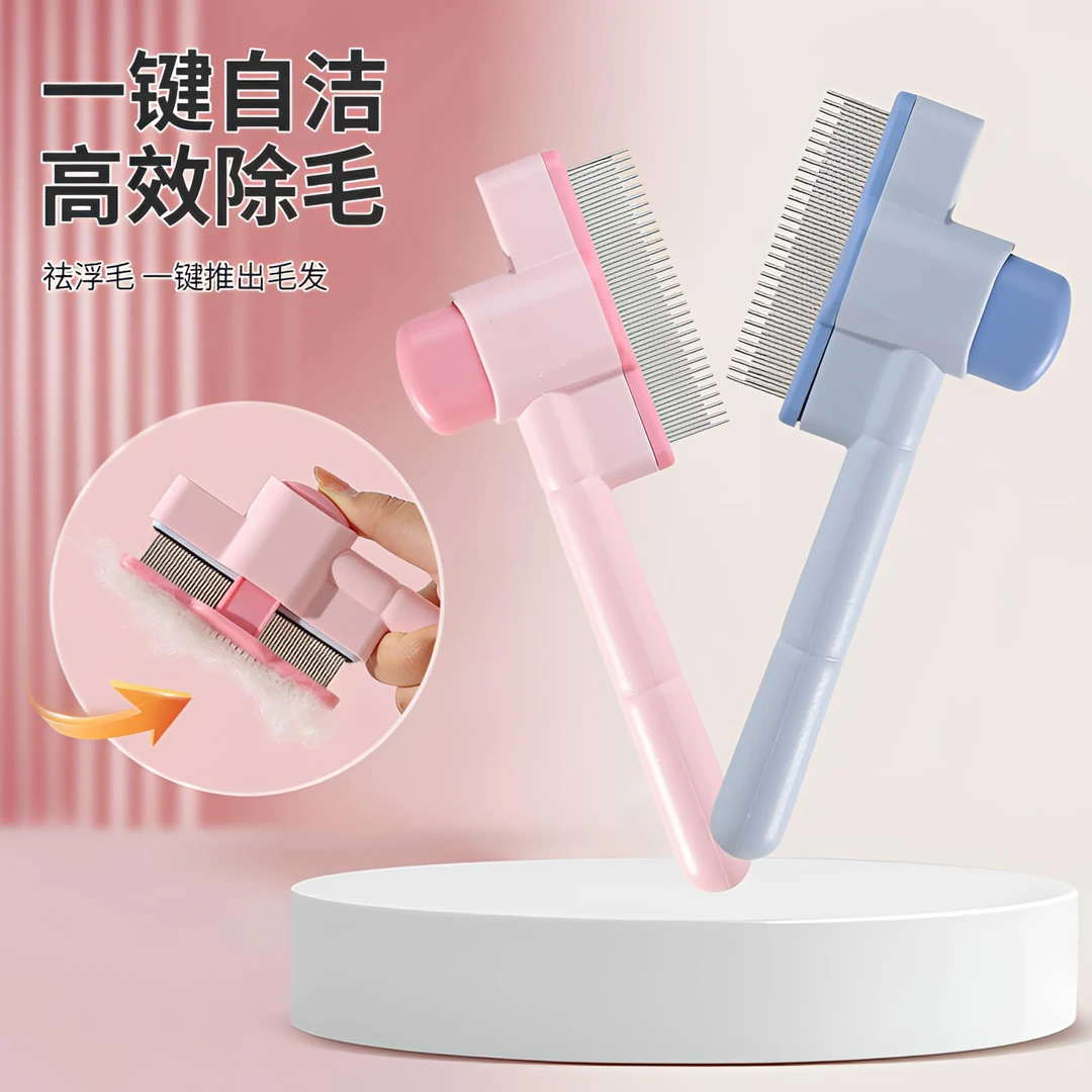 猫梳子去浮毛梳毛刷狗毛梳子清理神器去长毛专用宠物猫咪用品大全