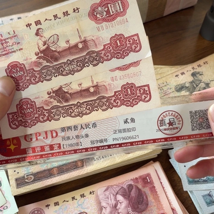 永***得1张，拖拉机随机号码真币品相如图7新