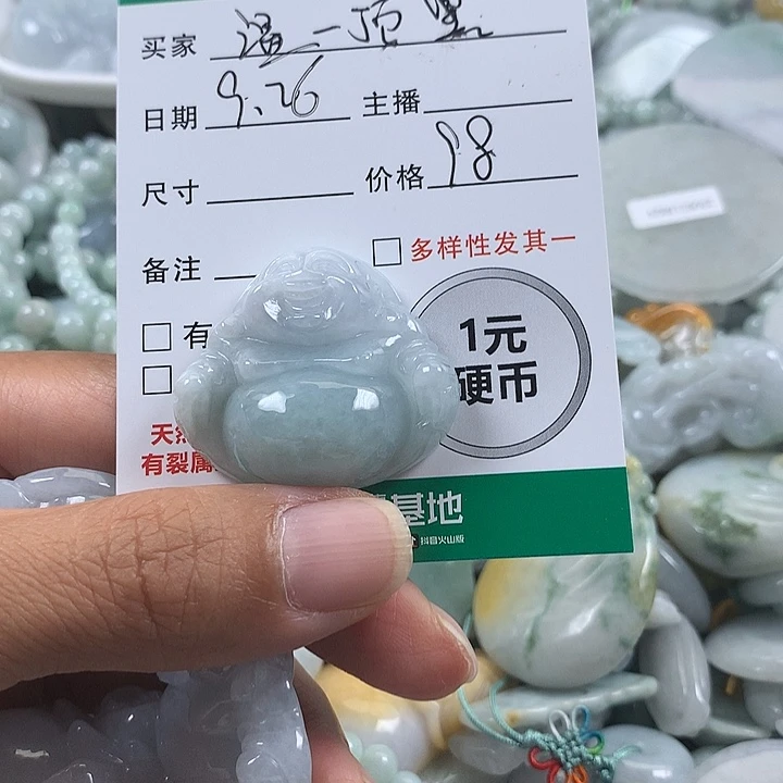温***水翡翠未镶嵌吊坠(不含链)