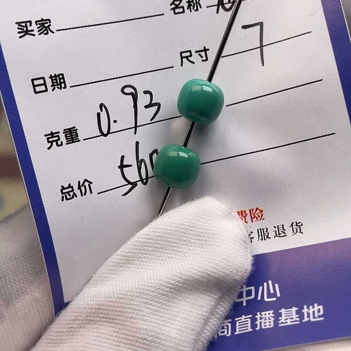 绿松石未镶嵌配饰