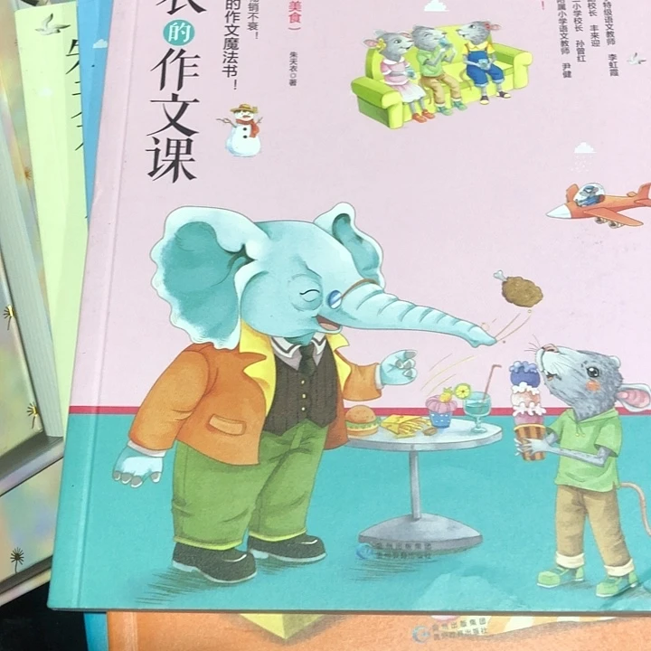 朱天衣的作文课5本