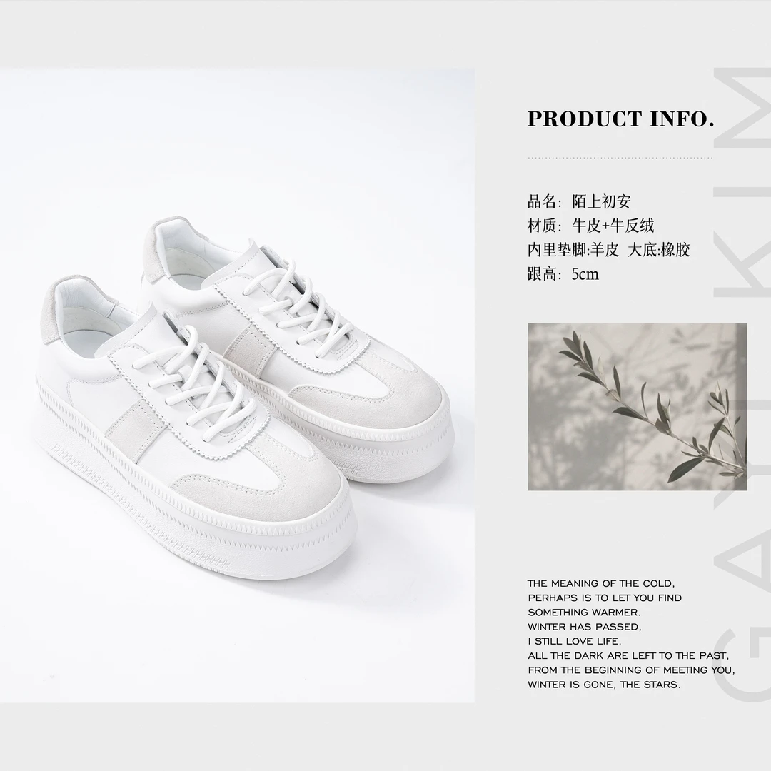 珈伊-【陌上初安】韩系时尚百搭休闲干净拼接厚底舒适板鞋休闲鞋女