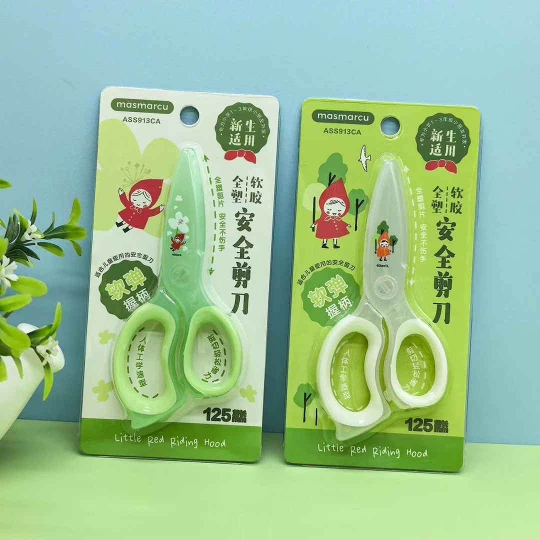 晨光ASS913CA 小红帽 安全剪刀全塑软胶握手125mm 不伤手幼儿园