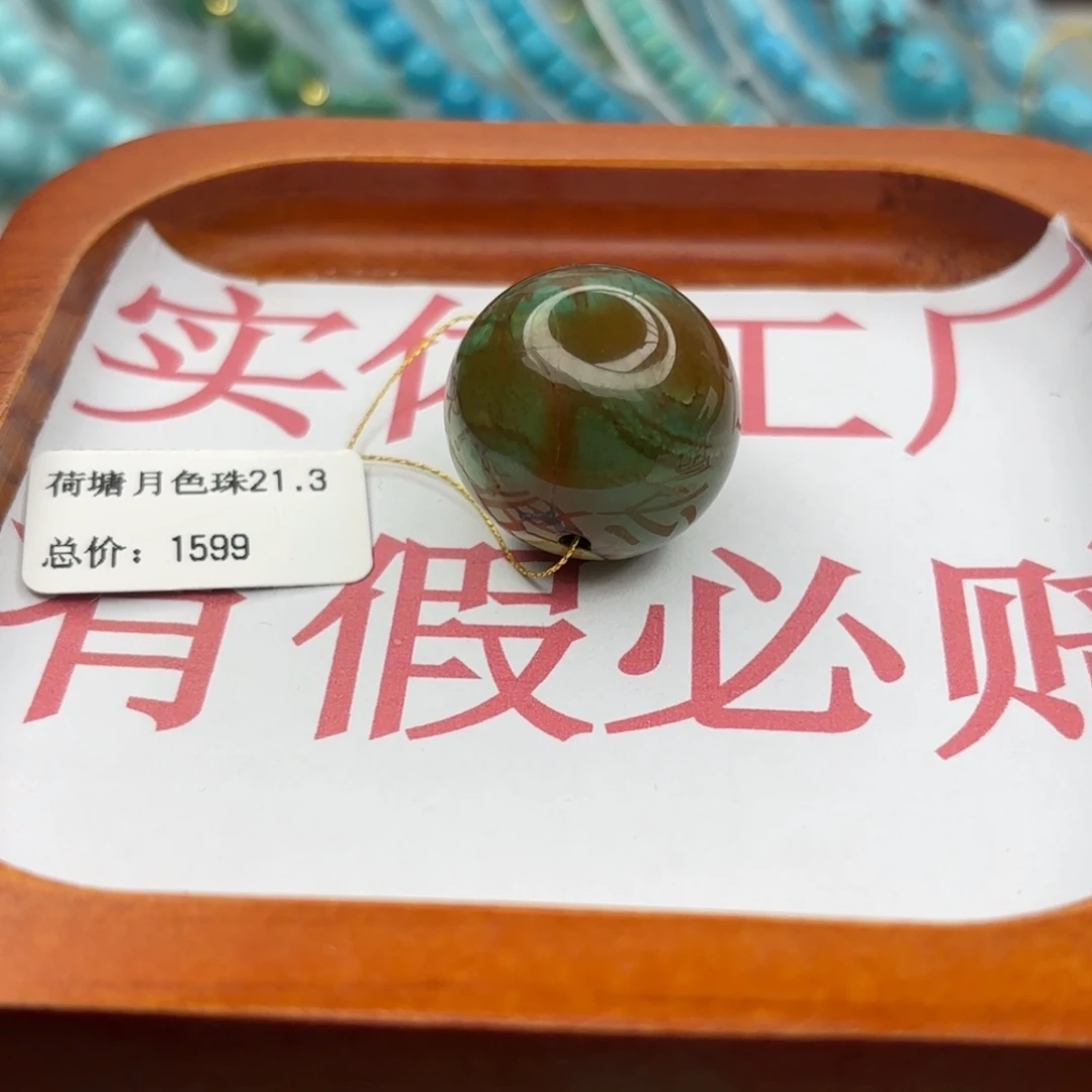 绿松石未镶嵌手链