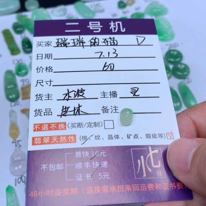 翡翠未镶嵌颈饰瑞**猫