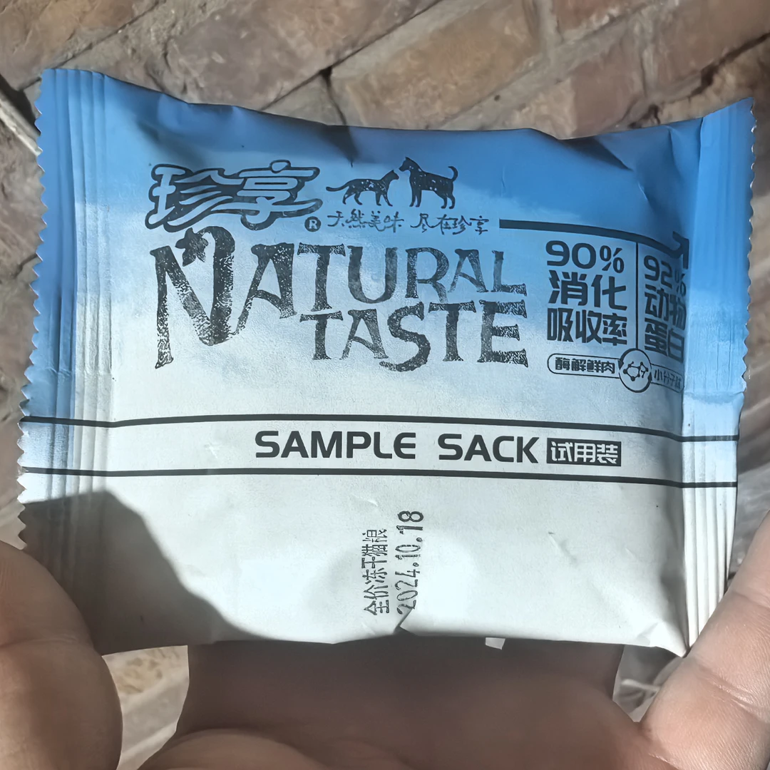 珍享冻干猫粮，试吃装