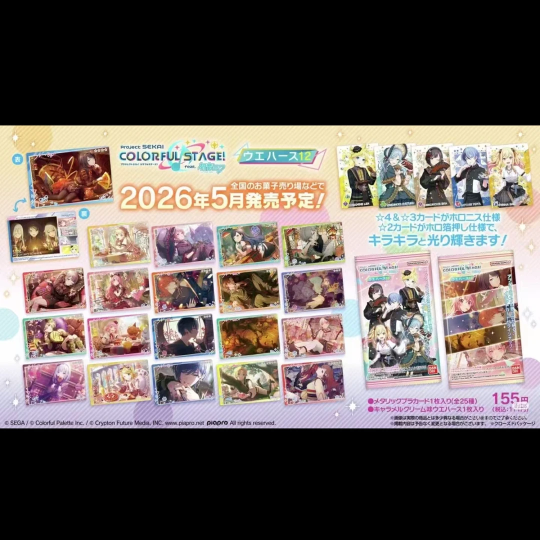 【日谷现货】世界计划食玩1/5/12弹卡片盲袋代拆