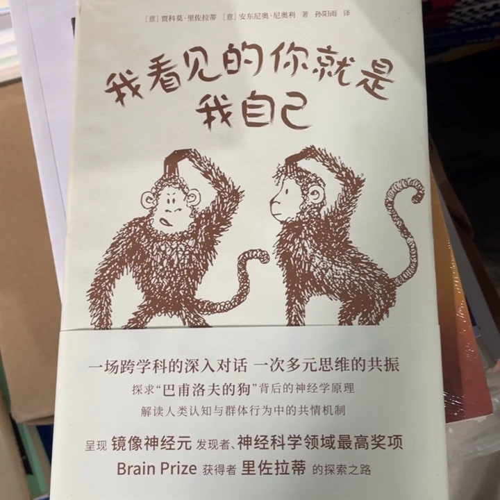 我看见的你就是我自己