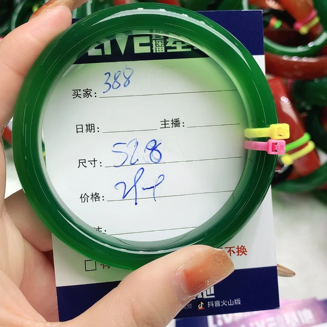 玛瑙/玉髓未镶嵌手镯388