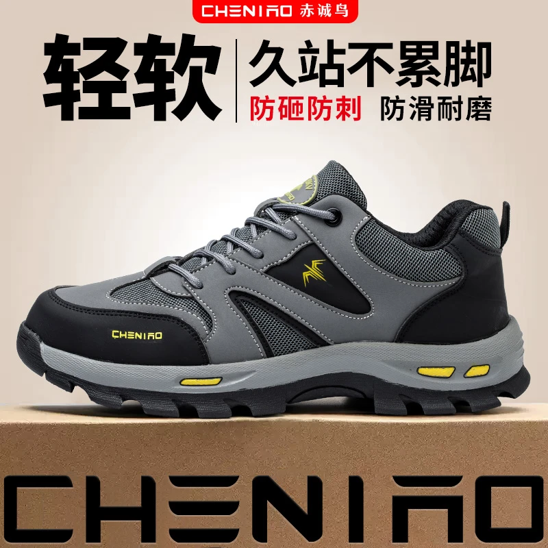 赤诚鸟劳保鞋冬季男款舒适防刺穿软底电工地安全超轻便工作鞋透气