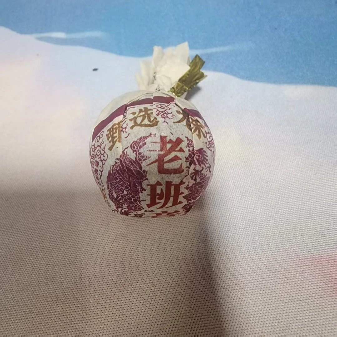 老班章熟茶龙珠普洱熟茶20粒
