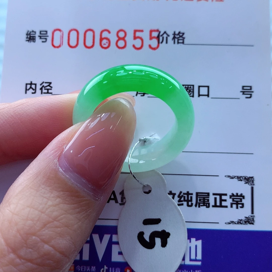 翡翠未镶嵌戒指翡翠