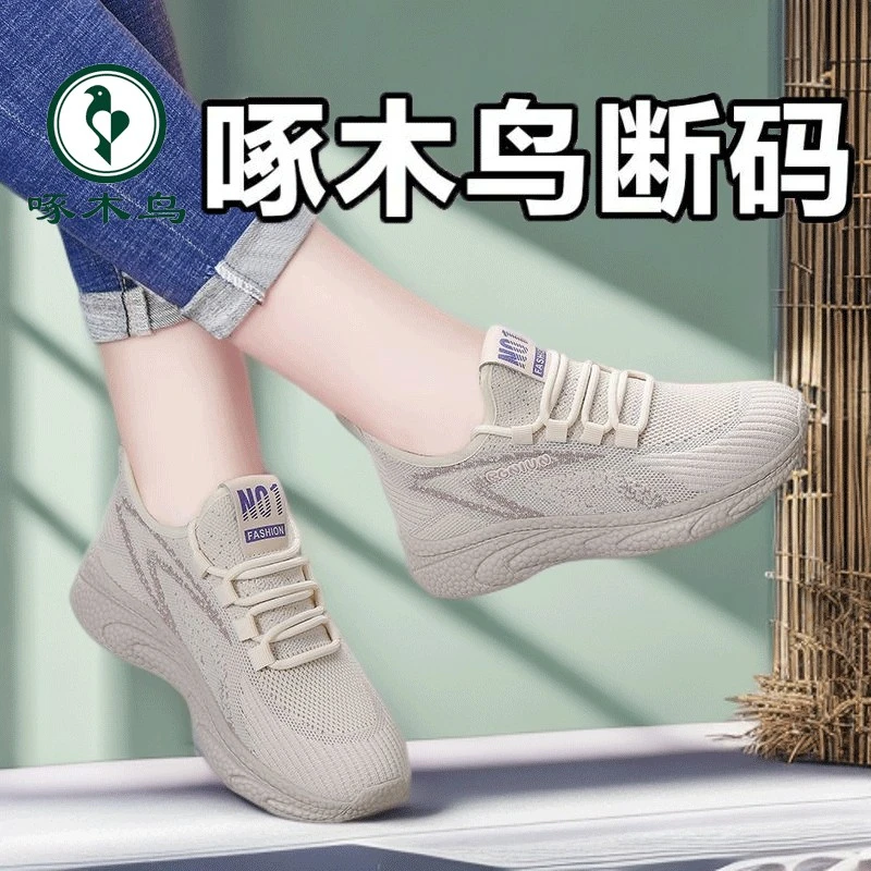 啄木鸟运动鞋女款新款春秋季爆款跑步鞋轻便防滑妈妈鞋软底休闲鞋