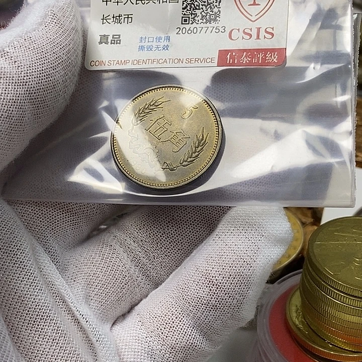 其他普通金属18....80伍角
