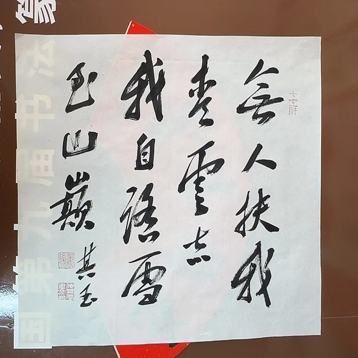 书法书法作品多次获奖