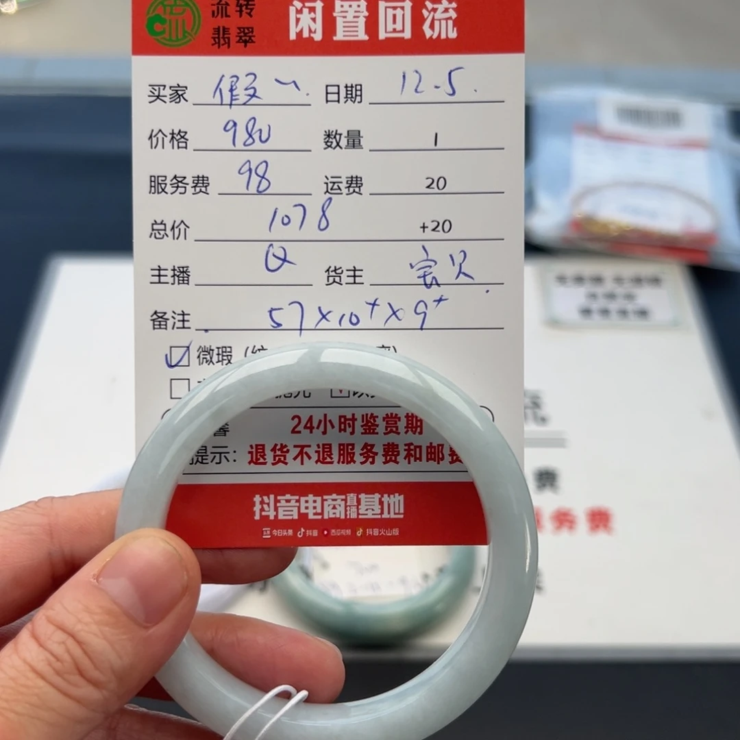 未镶嵌手镯翡翠假****?57正圈