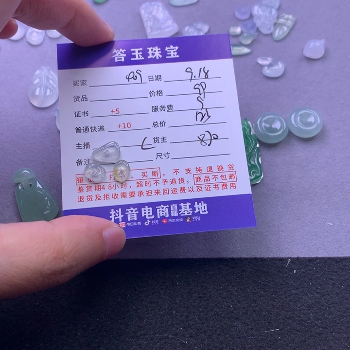 颈饰未镶嵌翡翠用****1