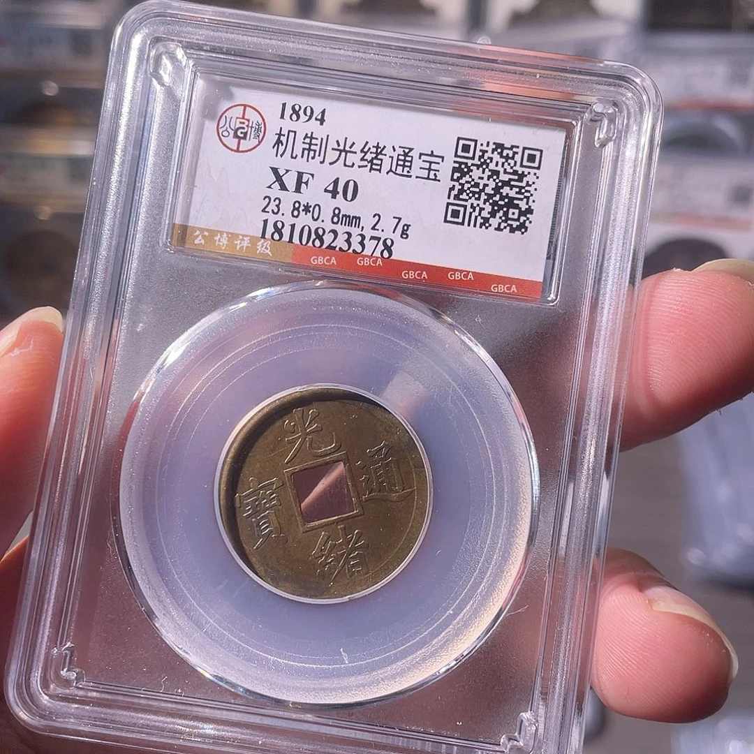 铜CD评级封装盒子币一个3378