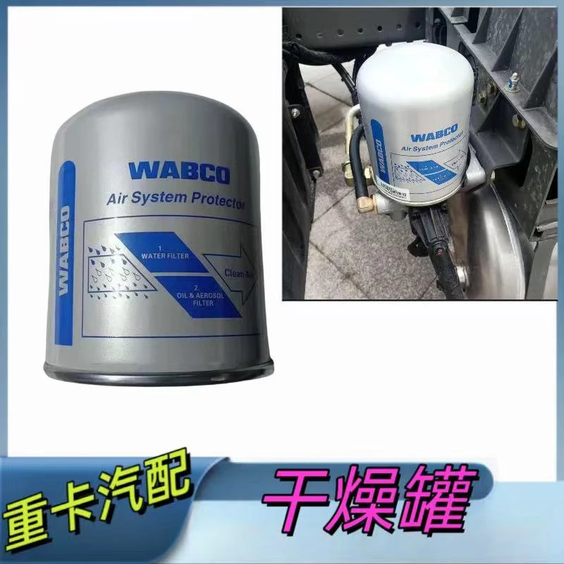 适配欧曼GTL干燥罐原厂EST干燥瓶滤油滤水大货车汽车配件