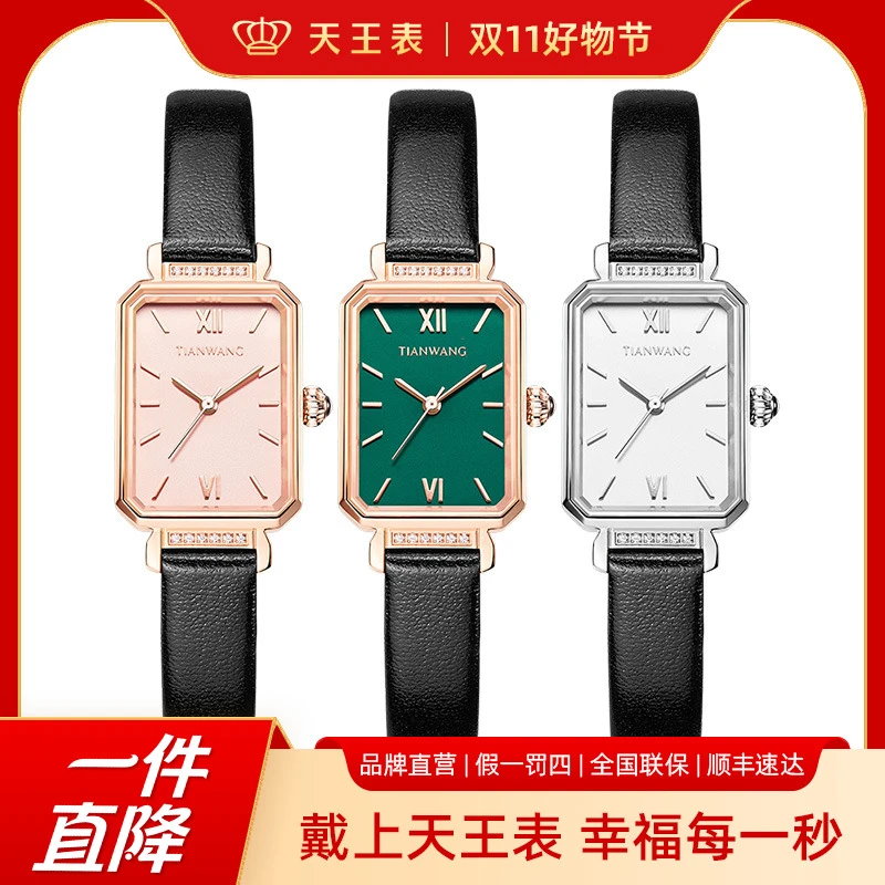 【薄荷曼波】天王表气质轻奢复古皮带石英表小绿表女款方表31283