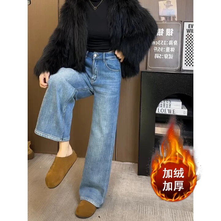 秋冬新款弹力复古加绒加厚直筒牛仔裤大码女装高腰窄版阔腿拖地裤