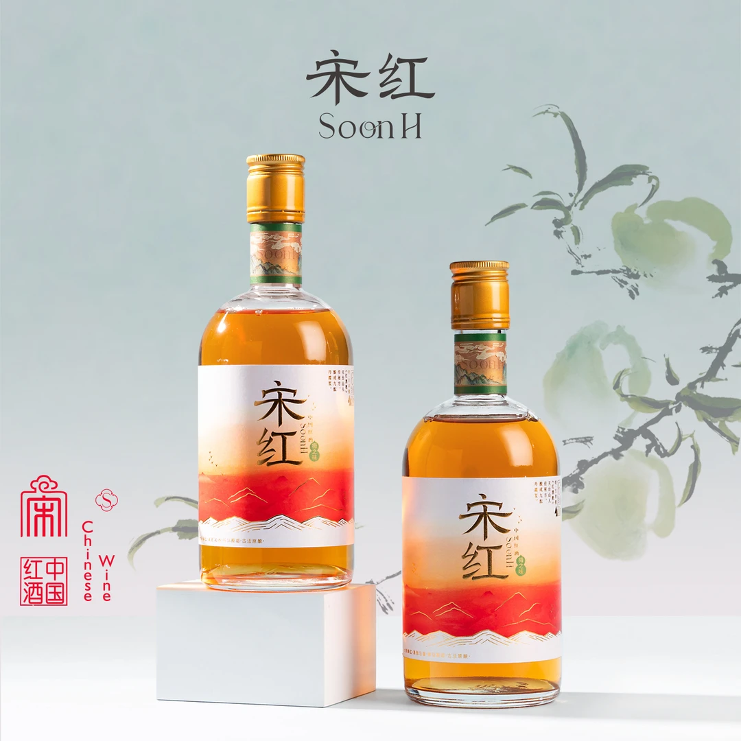 浙江老字号宋红红酒原之味＋梅之味500mL两瓶微醺果酒网红高颜值酒