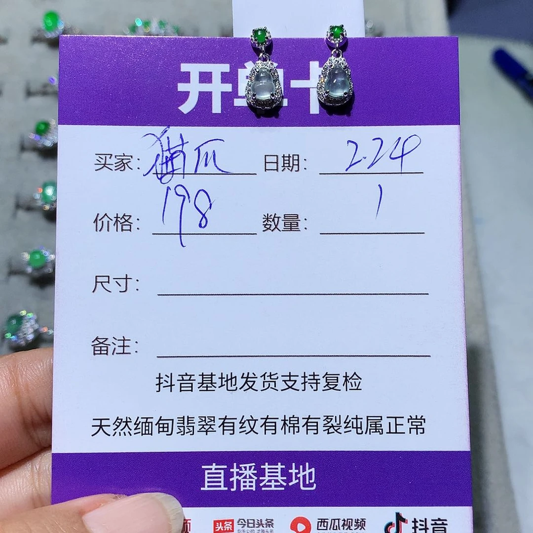 翡翠耳饰未镶嵌猫**辣耳坠