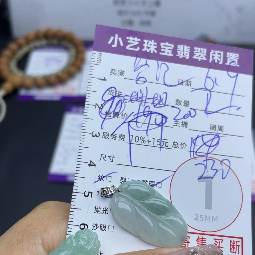 翡翠18K金镶嵌颈饰管****店吊坠