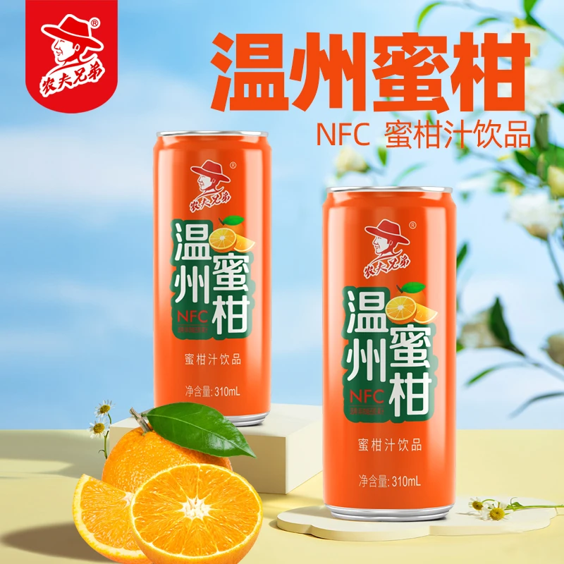 【整箱8瓶】温州蜜柑汁饮品果汁饮料310ml*8瓶