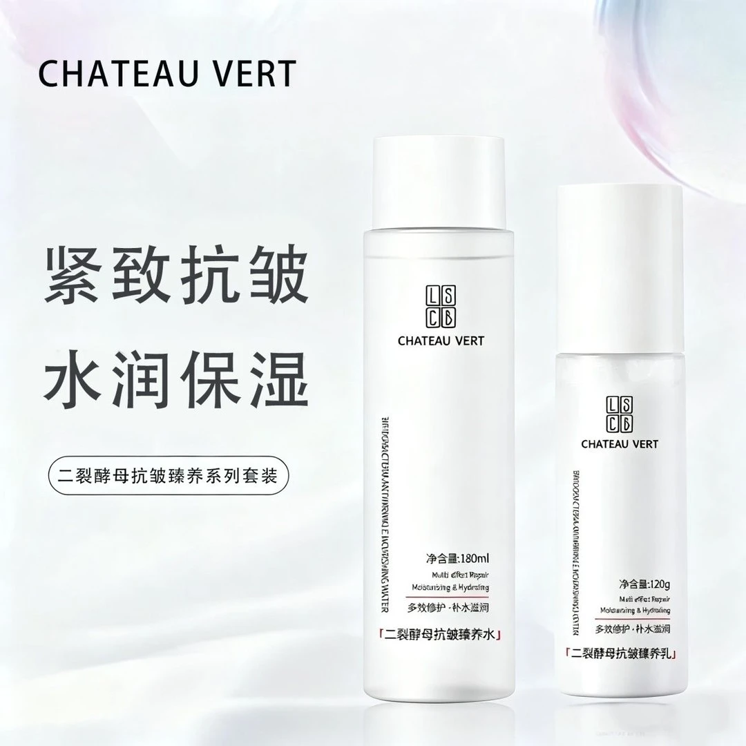 二裂酵母水乳套化妆品护肤品套装品牌水乳补水保湿改善肌肤学生女