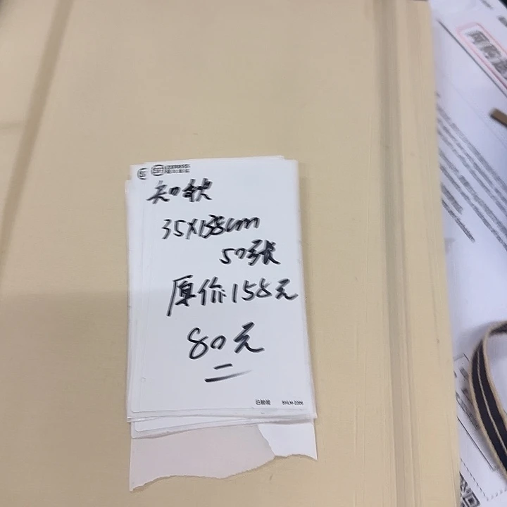 知秋福利 35*138cm 50张