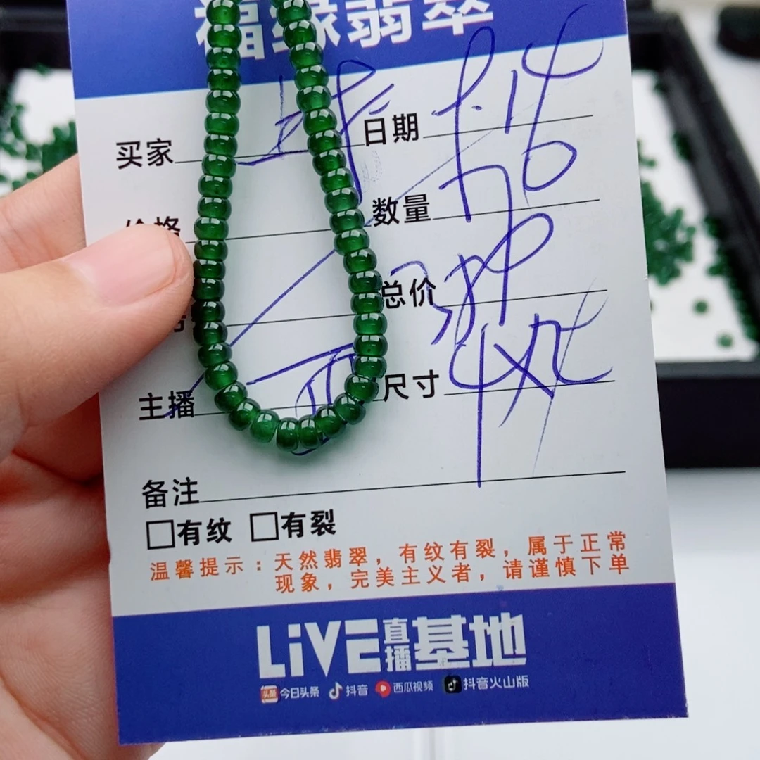 未镶嵌手链翡翠多样性70