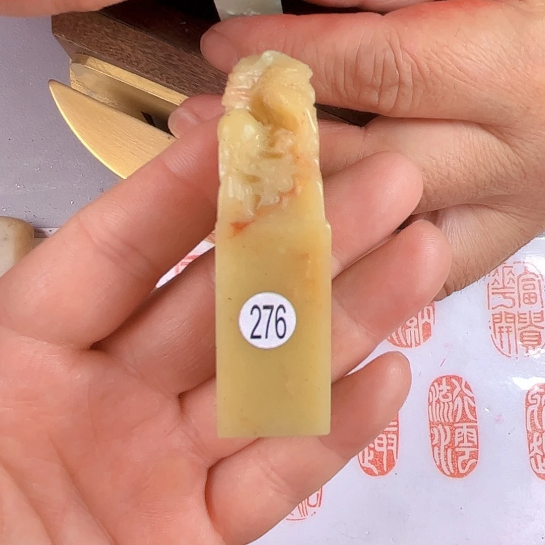 寿山石印石276号2.0厘米