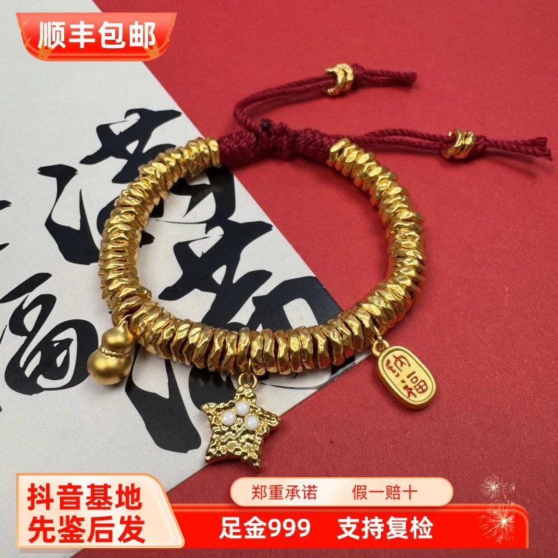 【华悦精选】足金999珐琅五角星招财纳福葫芦卡7mm黄金编绳盘缠手串